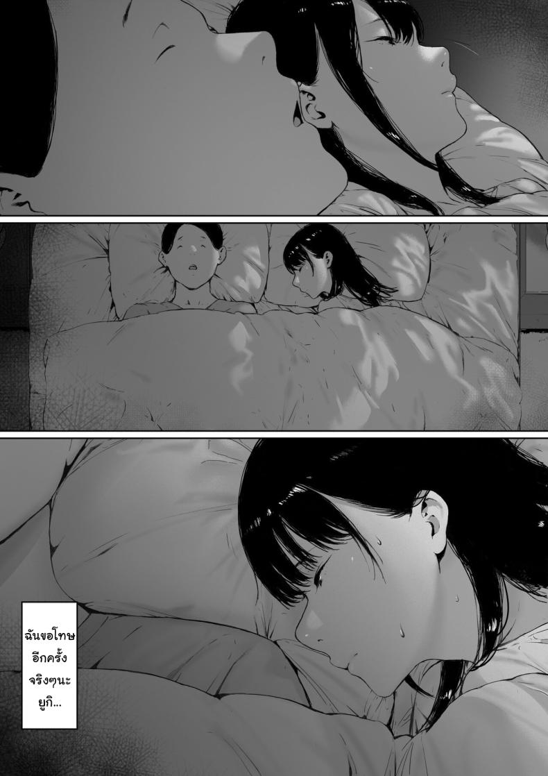 ที่ทำไปก็เพื่อเรา 2 ภาพ 28