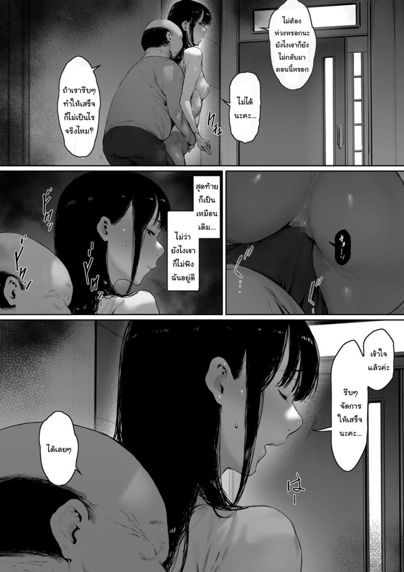 ที่ทำไปก็เพื่อเรา 2 ภาพ 33