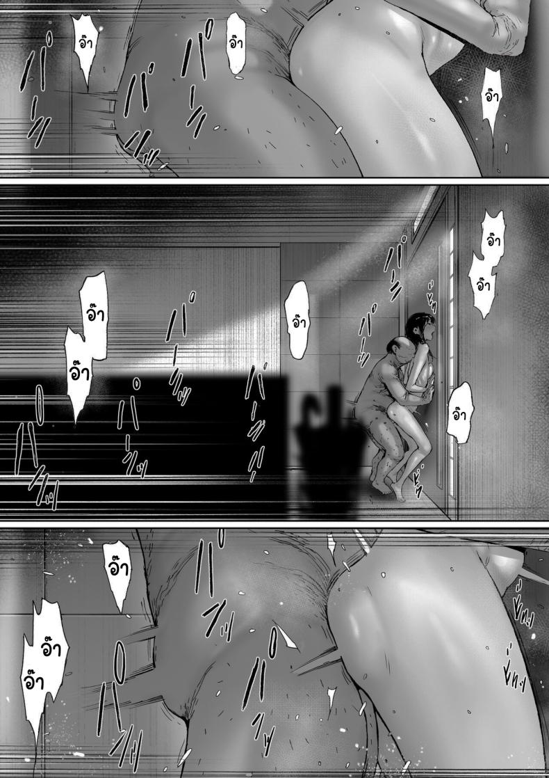 ที่ทำไปก็เพื่อเรา 2 ภาพ 55