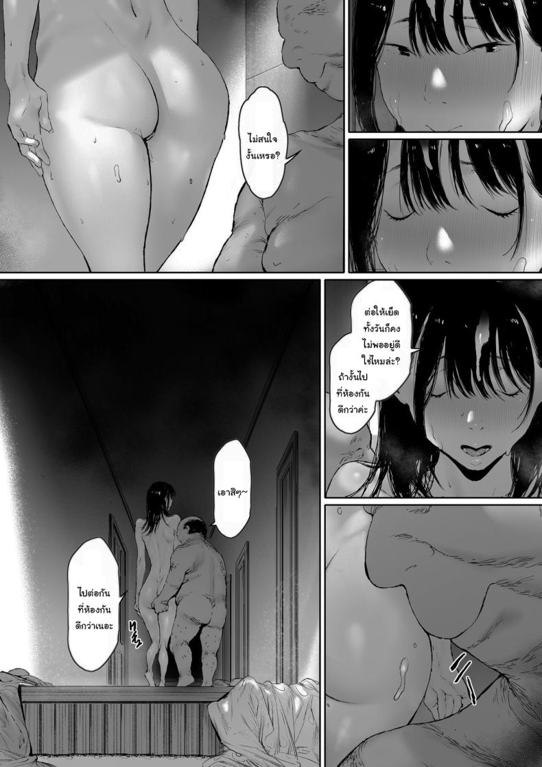 ที่ทำไปก็เพื่อเรา 2 ภาพ 65