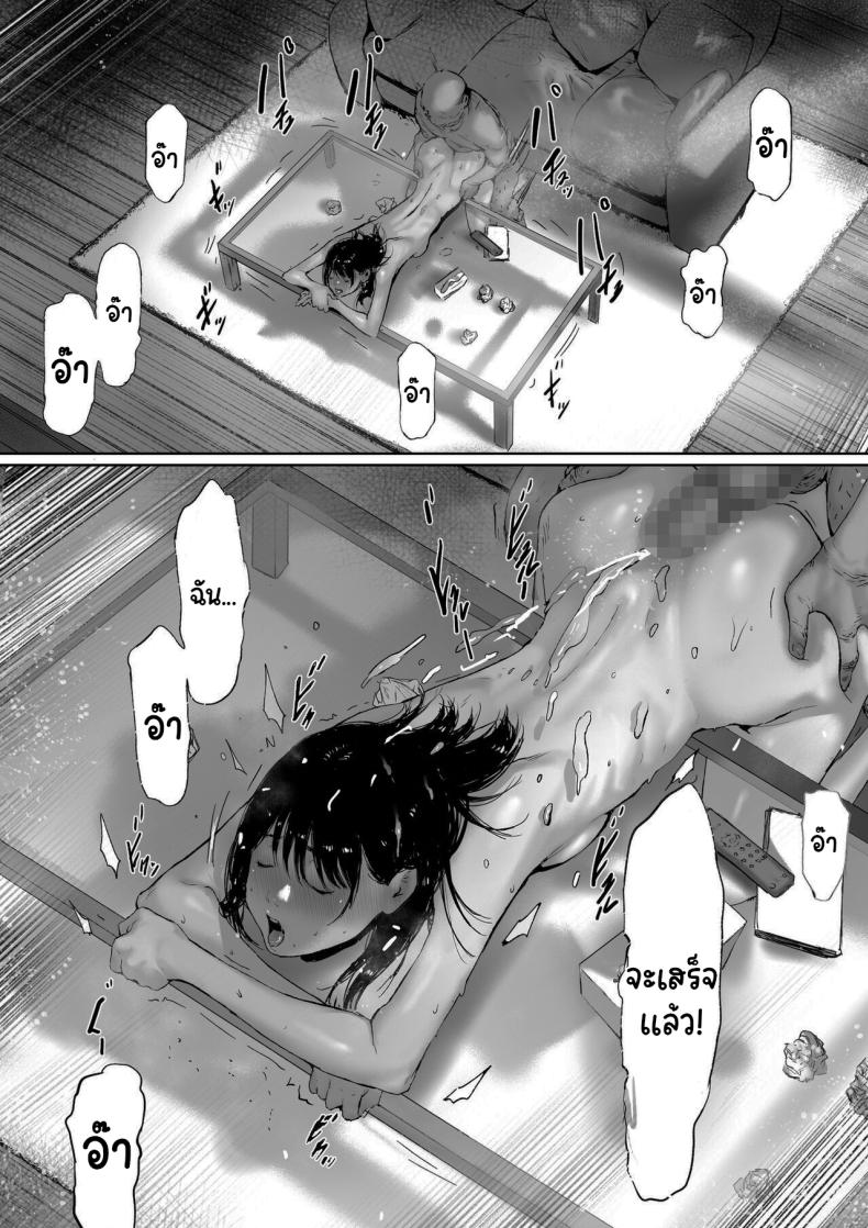 ที่ทำไปก็เพื่อเรา 2 ภาพ 67