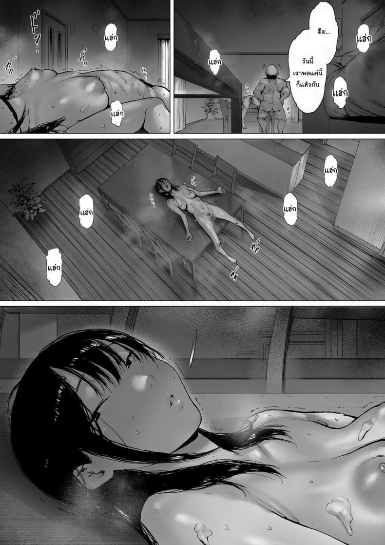 ที่ทำไปก็เพื่อเรา 2 ภาพ 69