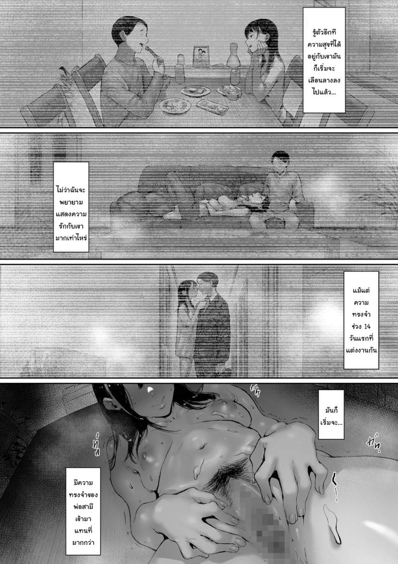 ที่ทำไปก็เพื่อเรา 2 ภาพ 70