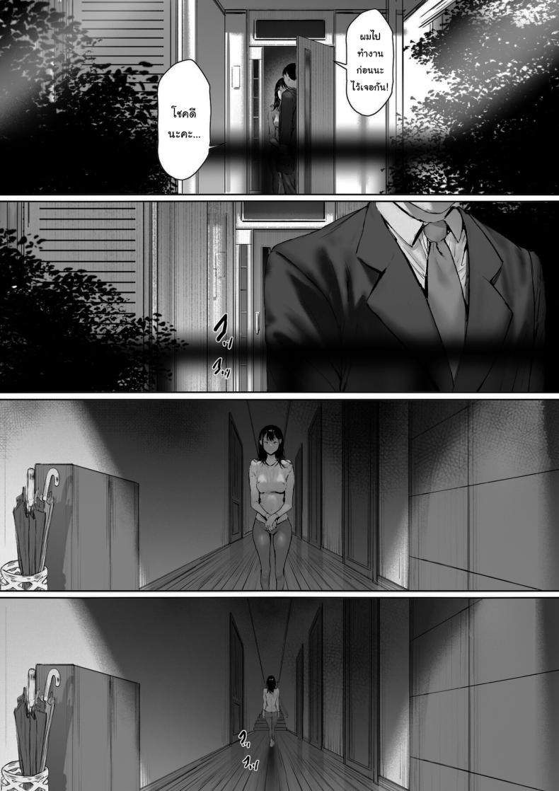 ที่ทำไปก็เพื่อเรา 2 ภาพ 75