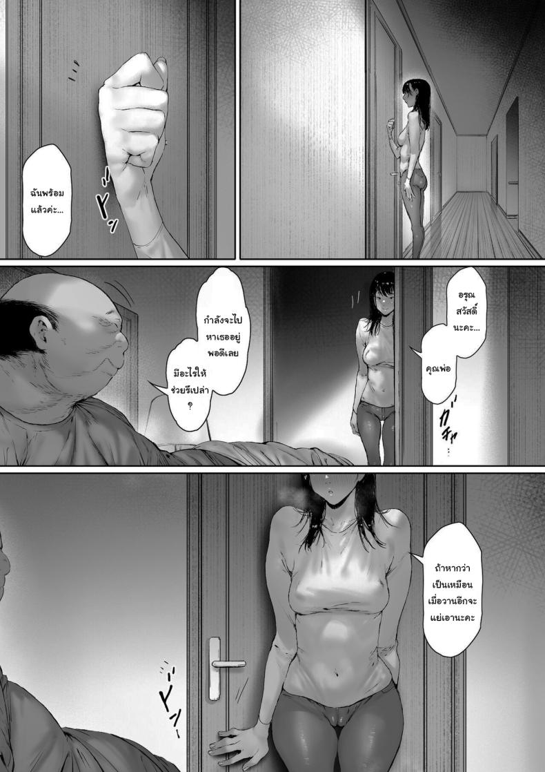 ที่ทำไปก็เพื่อเรา 2 ภาพ 76