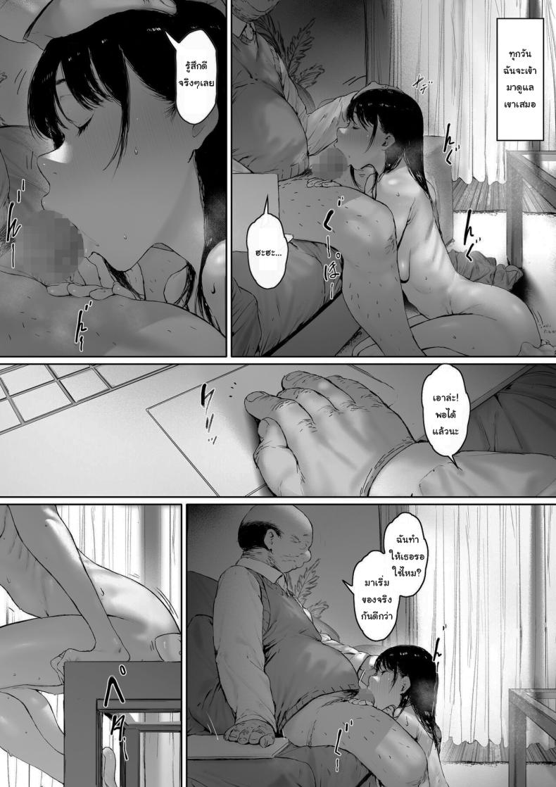 ที่ทำไปก็เพื่อเรา 2 ภาพ 80