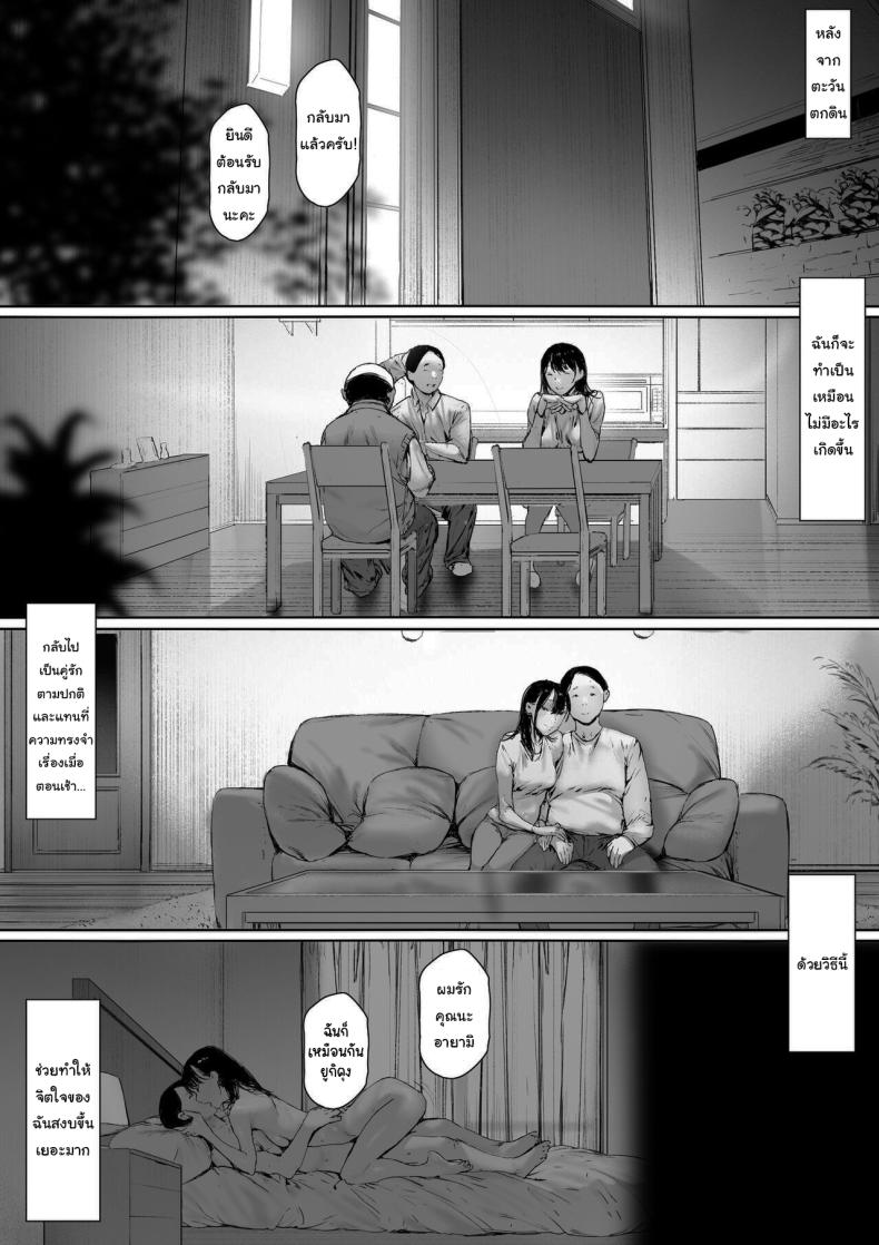 ที่ทำไปก็เพื่อเรา 2 ภาพ 83