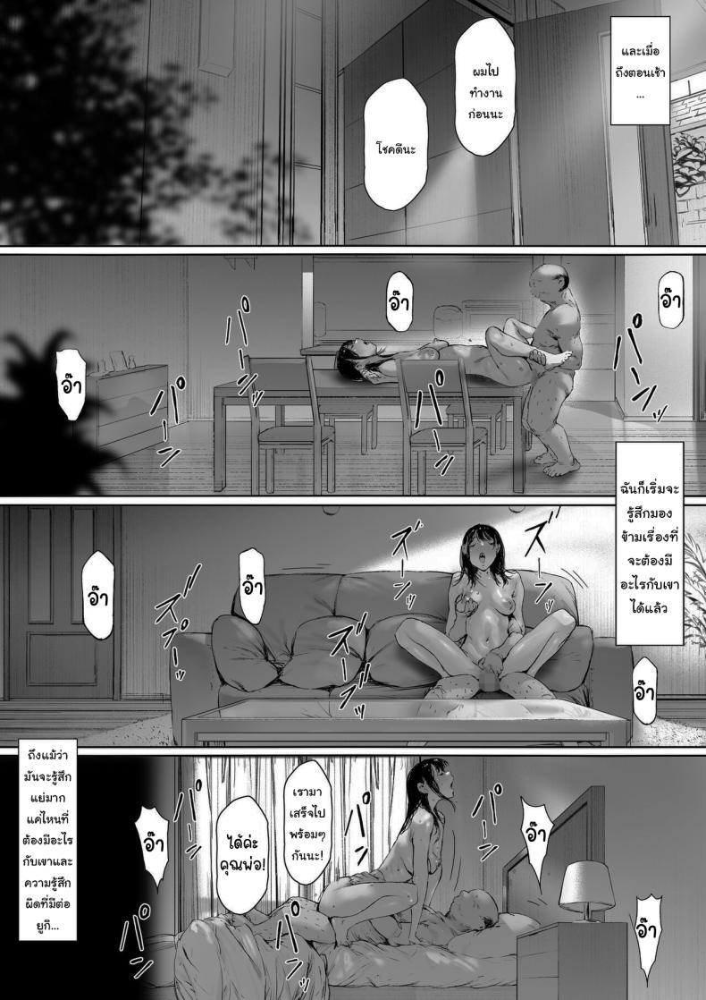 ที่ทำไปก็เพื่อเรา 2 ภาพ 84