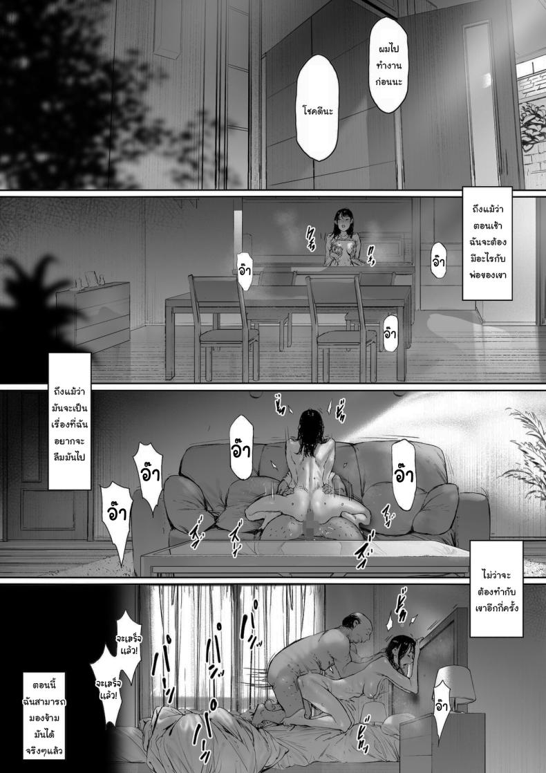 ที่ทำไปก็เพื่อเรา 2 ภาพ 86