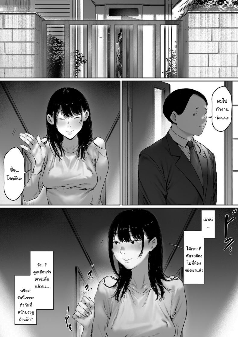 ที่ทำไปก็เพื่อเรา 2 ภาพ 91