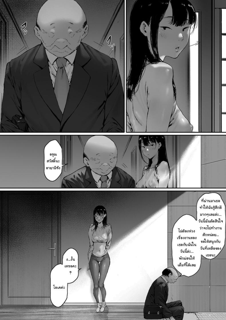 ที่ทำไปก็เพื่อเรา 2 ภาพ 92