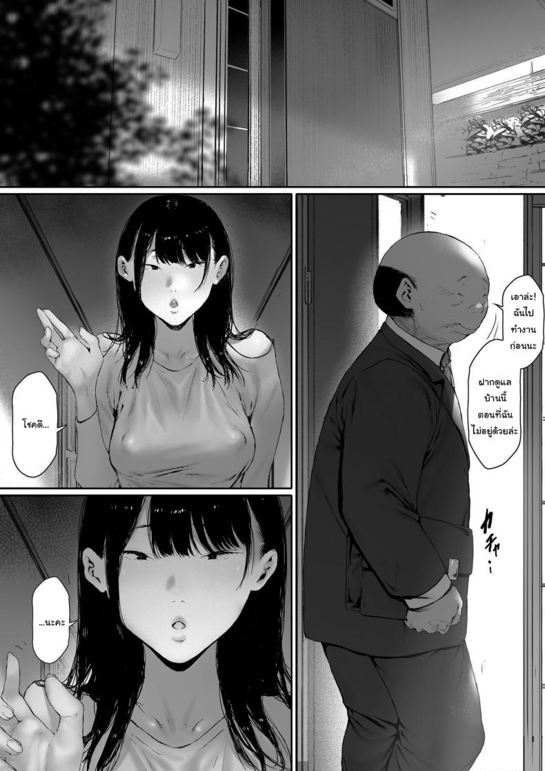 ที่ทำไปก็เพื่อเรา 2 ภาพ 93