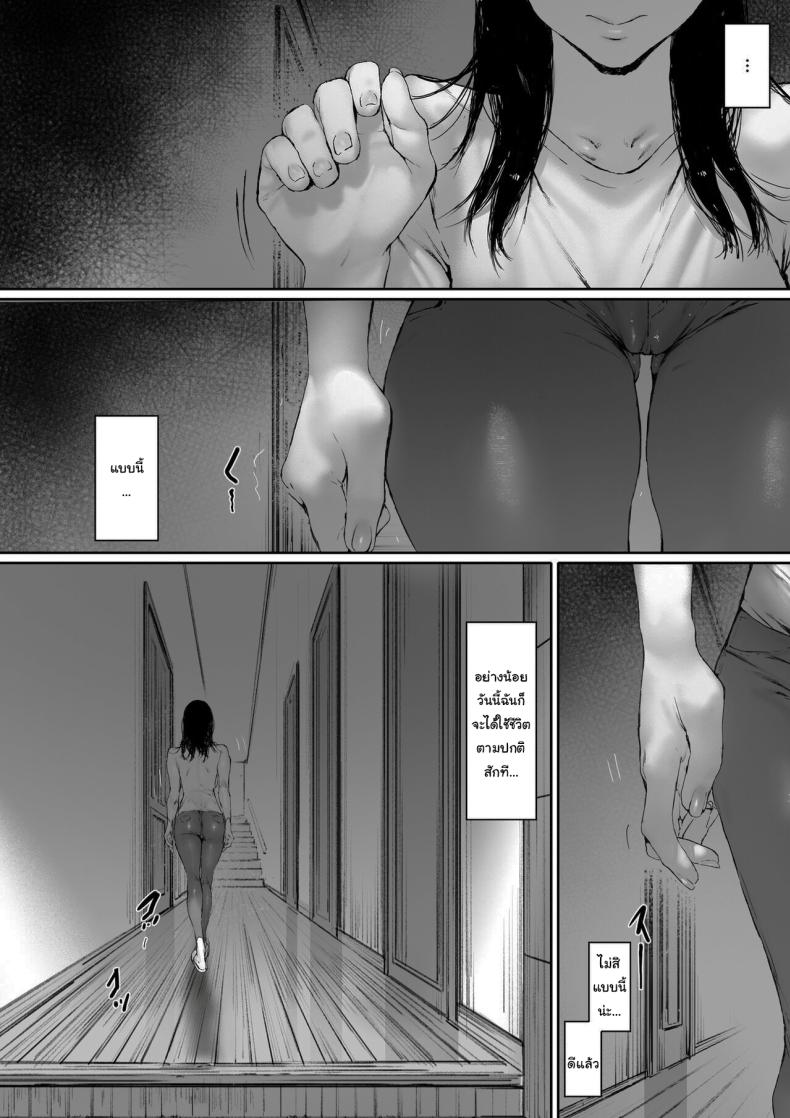 ที่ทำไปก็เพื่อเรา 2 ภาพ 95