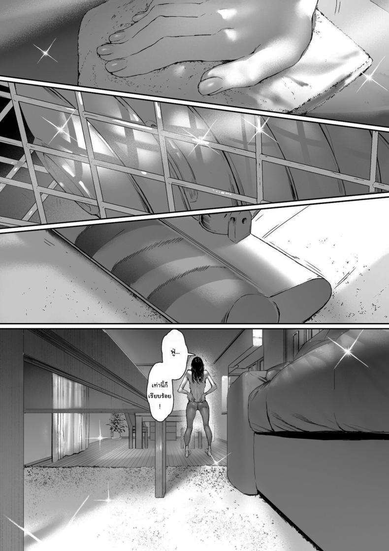 ที่ทำไปก็เพื่อเรา 2 ภาพ 96