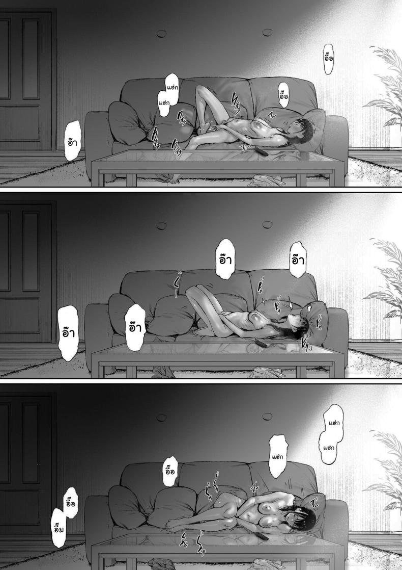 ที่ทำไปก็เพื่อเรา 2 ภาพ 106