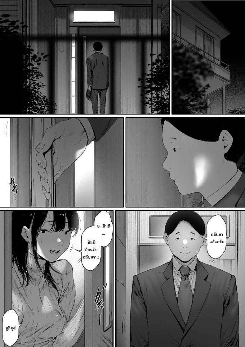 ที่ทำไปก็เพื่อเรา 2 ภาพ 109