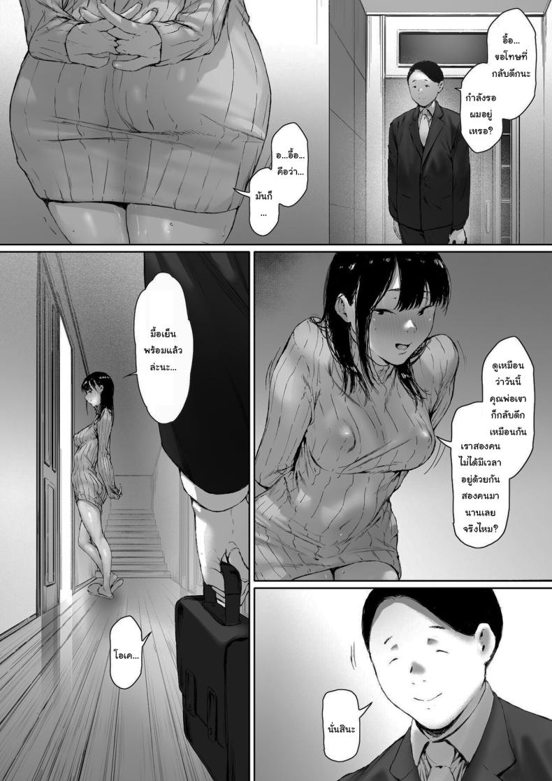 ที่ทำไปก็เพื่อเรา 2 ภาพ 110