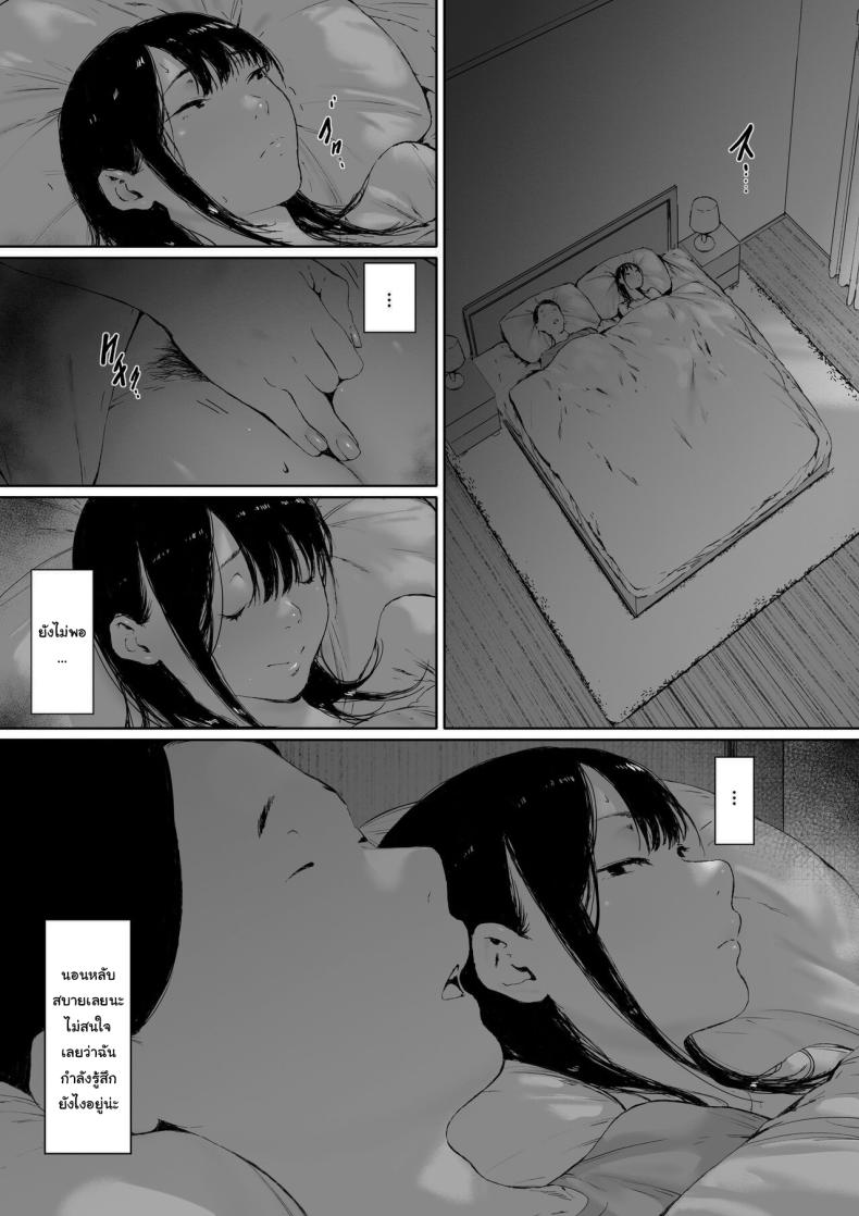 ที่ทำไปก็เพื่อเรา 2 ภาพ 113