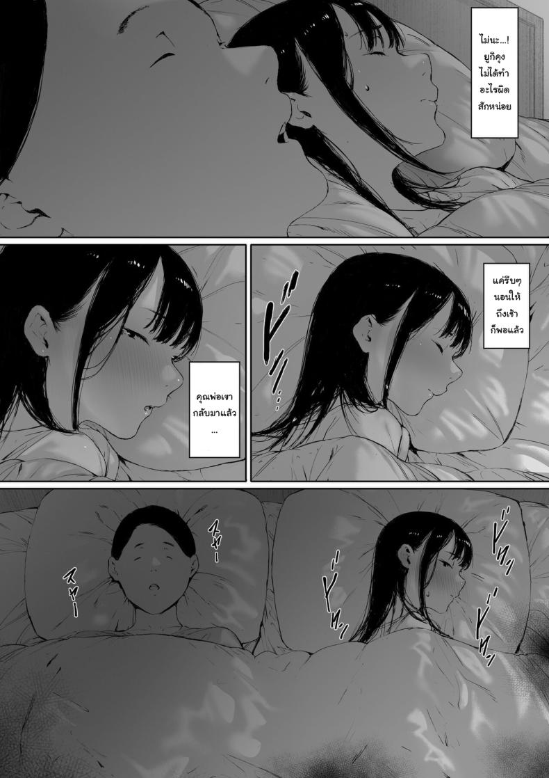 ที่ทำไปก็เพื่อเรา 2 ภาพ 114