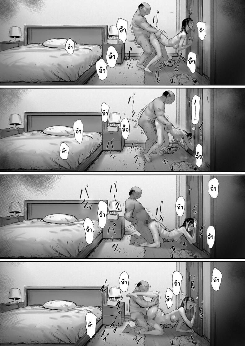 ที่ทำไปก็เพื่อเรา 2 ภาพ 122