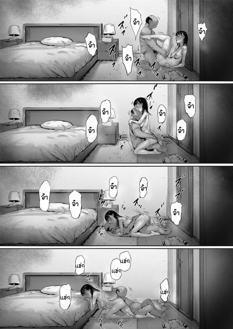 ที่ทำไปก็เพื่อเรา 2 ภาพ 123