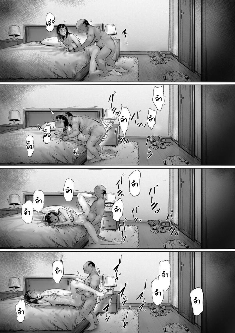 ที่ทำไปก็เพื่อเรา 2 ภาพ 124