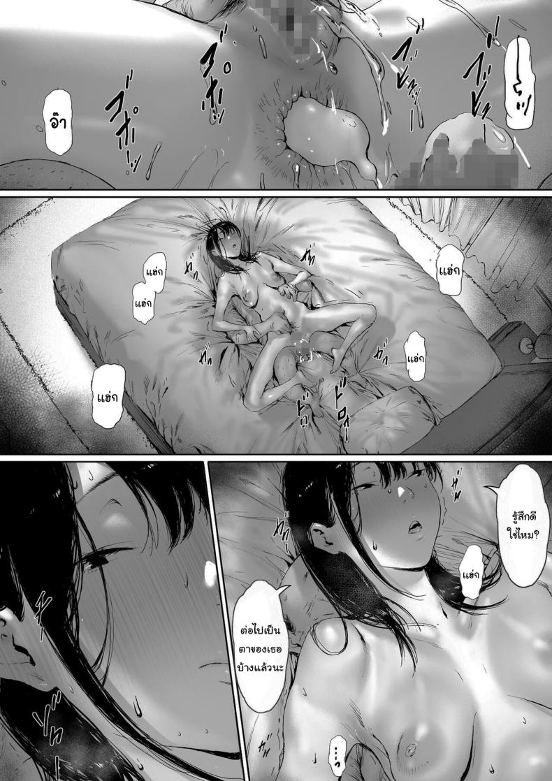 ที่ทำไปก็เพื่อเรา 2 ภาพ 147