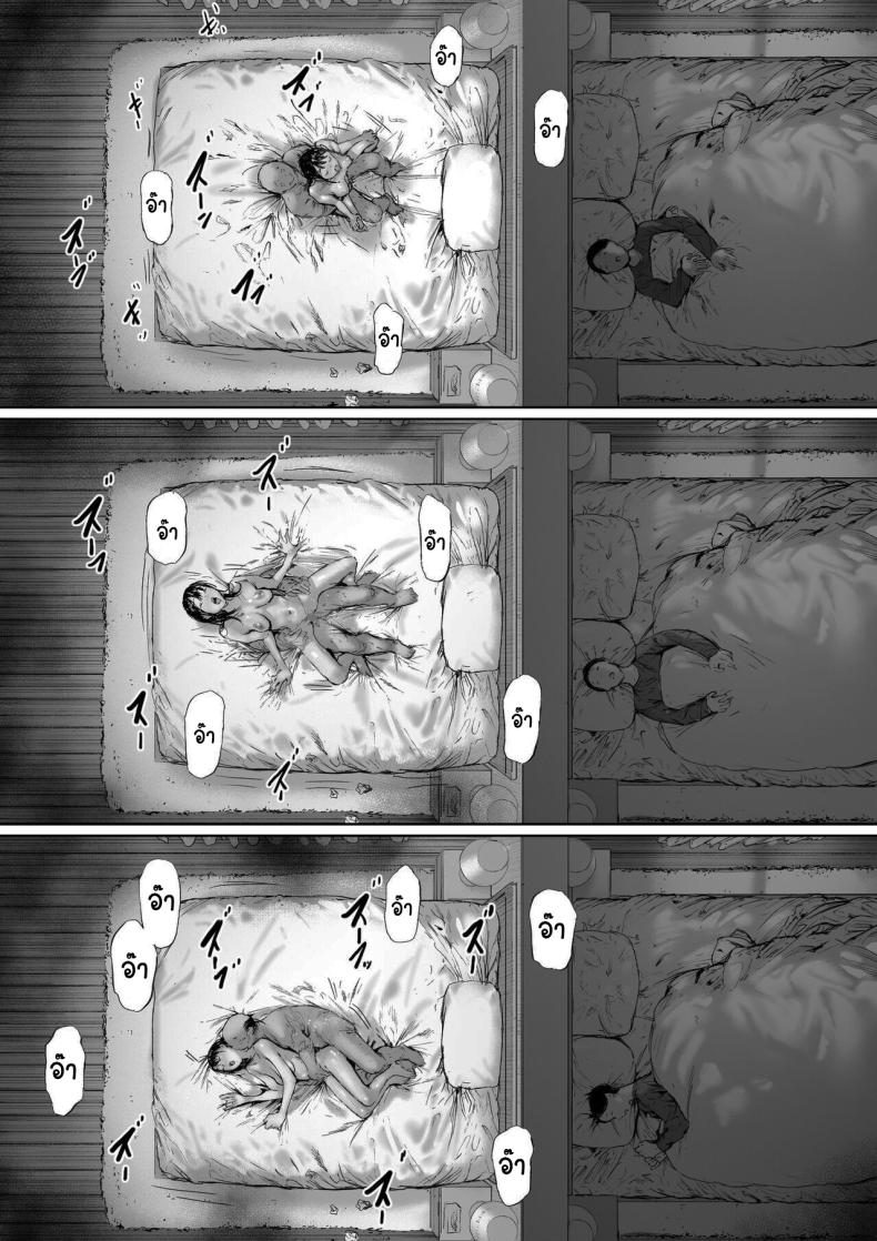 ที่ทำไปก็เพื่อเรา 2 ภาพ 150