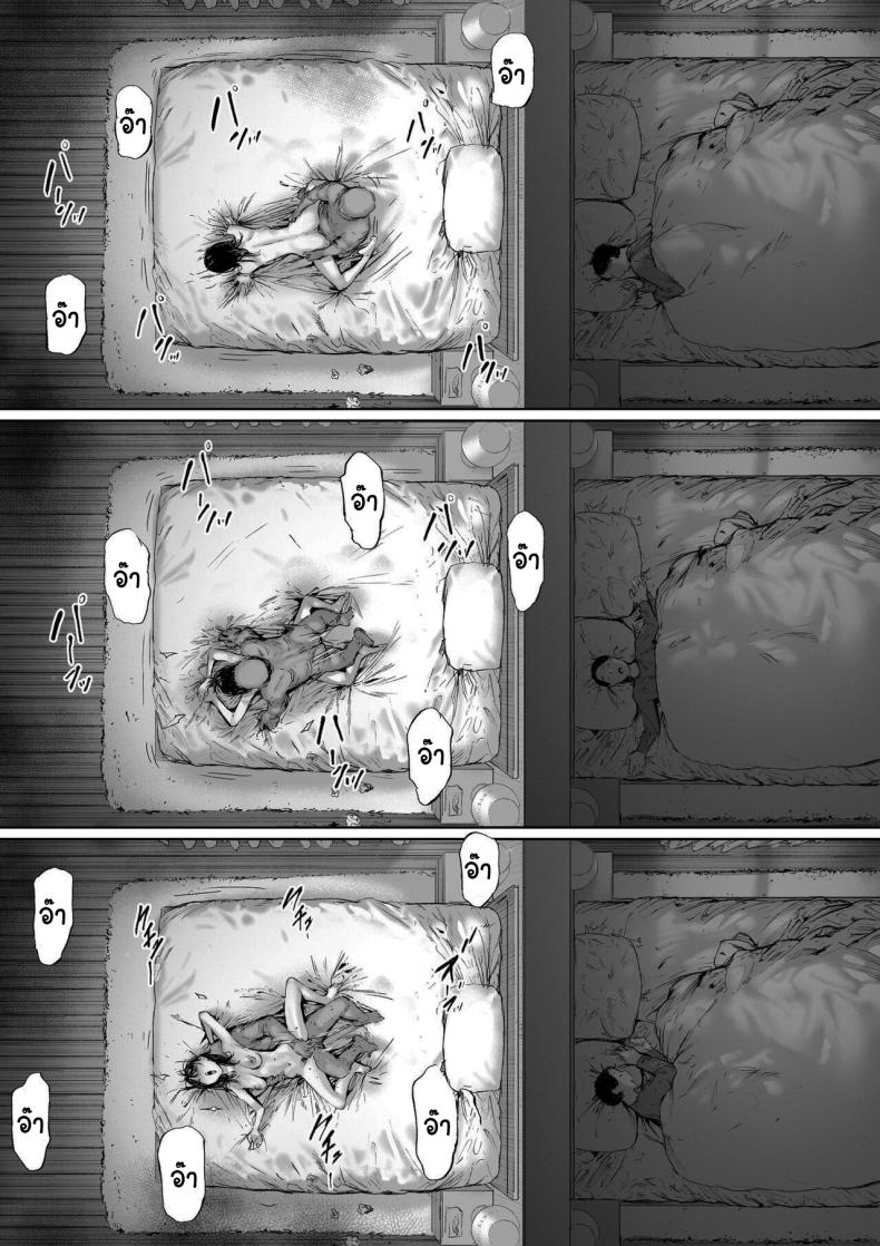 ที่ทำไปก็เพื่อเรา 2 ภาพ 151