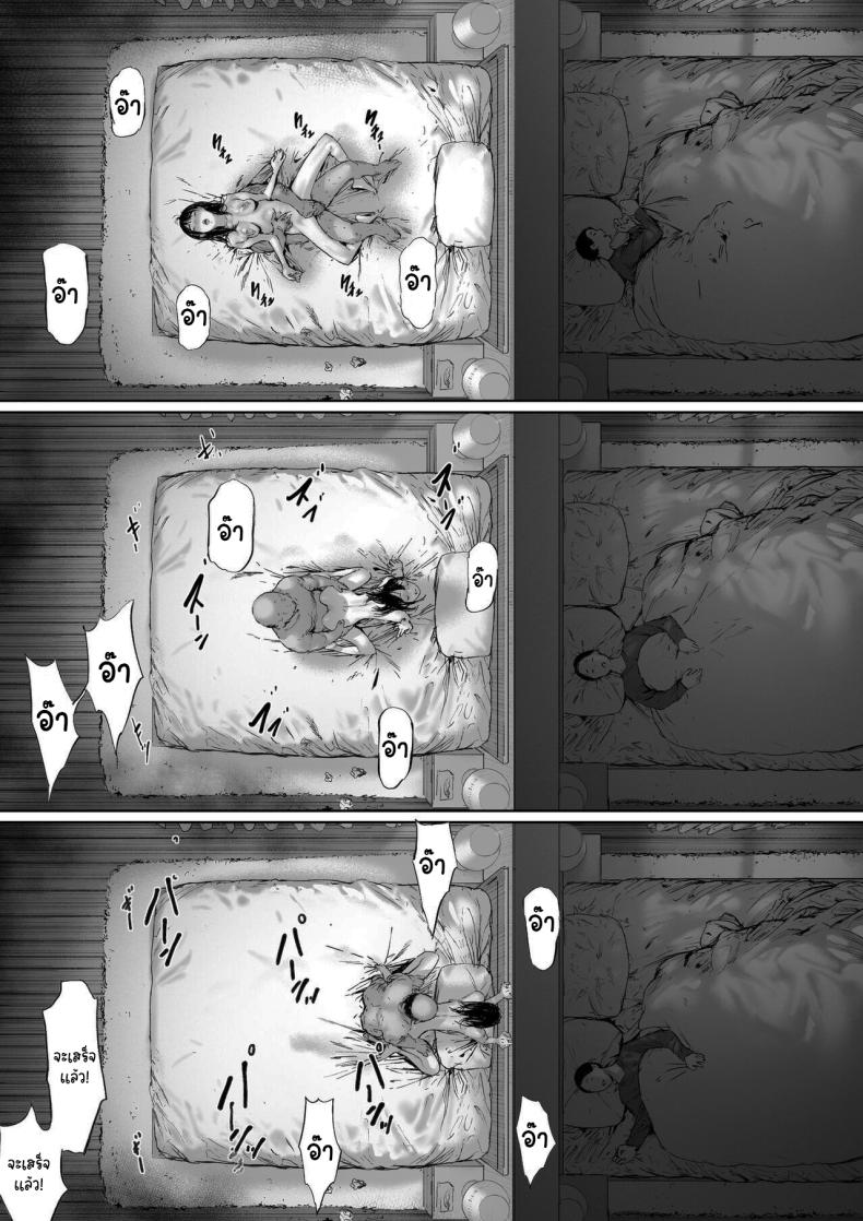 ที่ทำไปก็เพื่อเรา 2 ภาพ 152