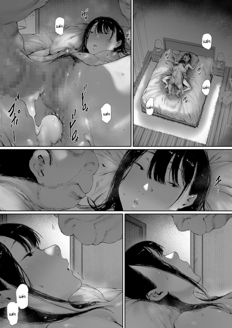 ที่ทำไปก็เพื่อเรา 2 ภาพ 155