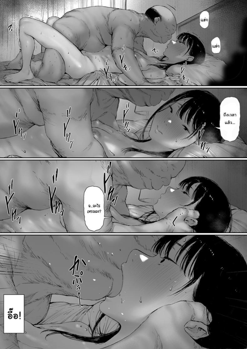 ที่ทำไปก็เพื่อเรา 2 ภาพ 156