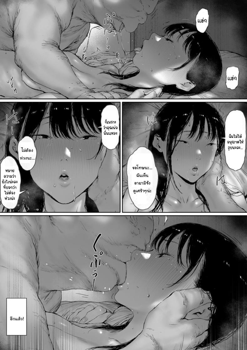 ที่ทำไปก็เพื่อเรา 2 ภาพ 158