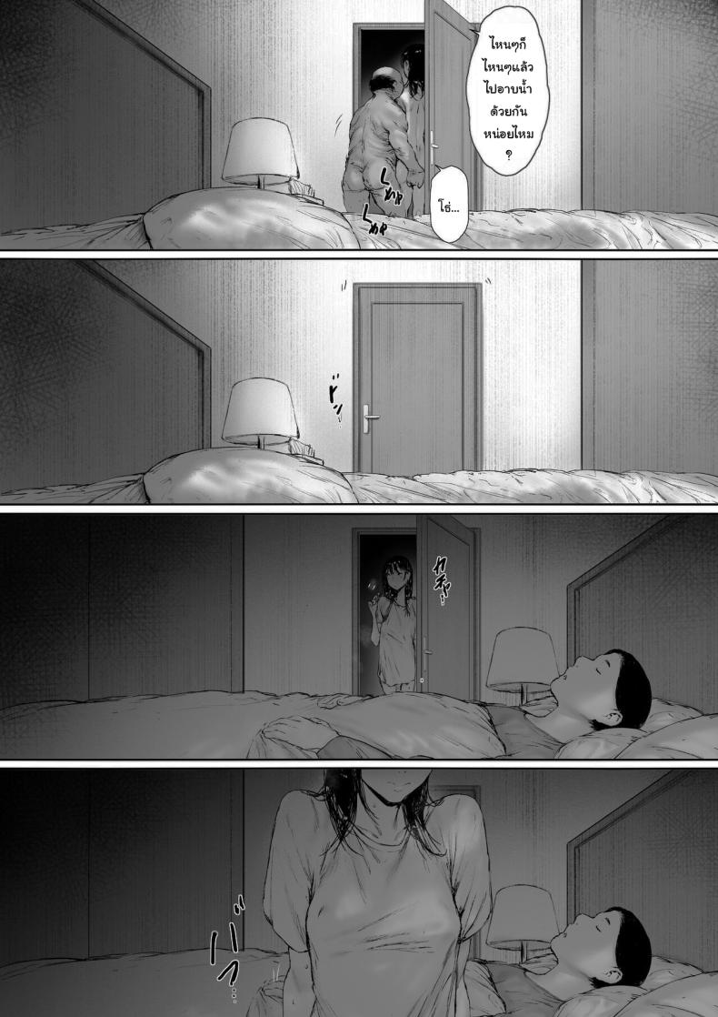 ที่ทำไปก็เพื่อเรา 2 ภาพ 168