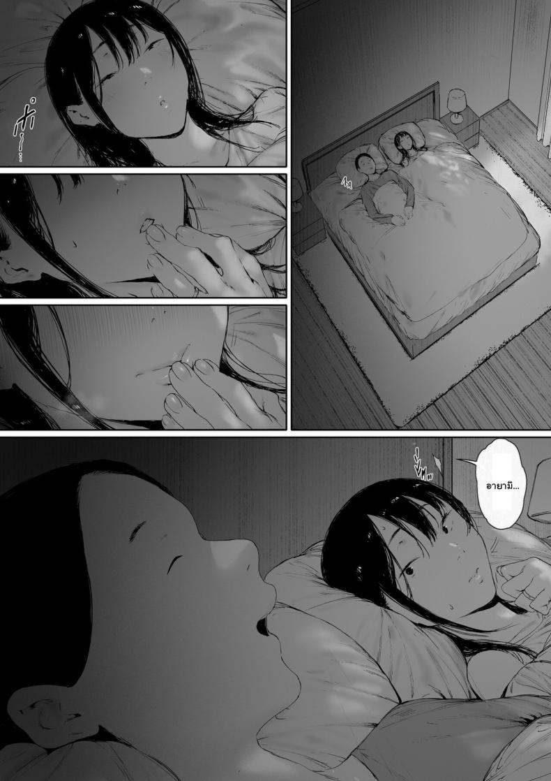 ที่ทำไปก็เพื่อเรา 2 ภาพ 169