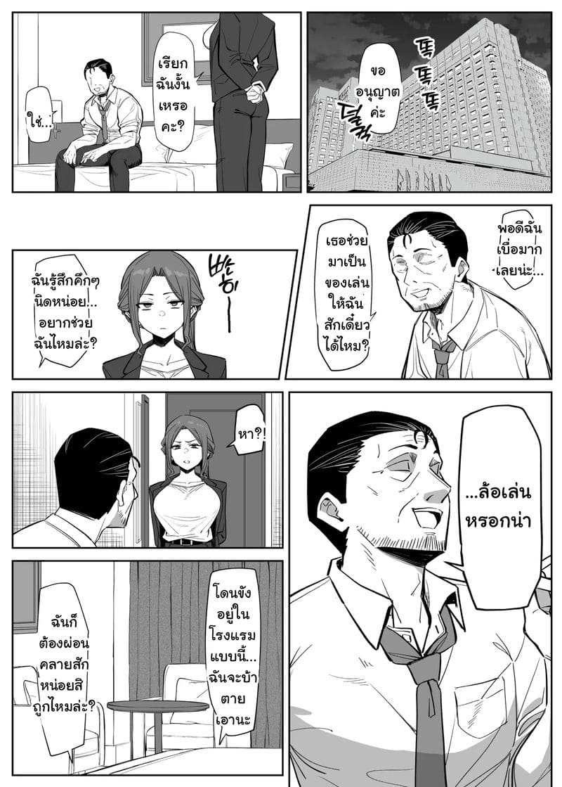 แม่สาวบอดี้การ์ดสุดเข้ม ภาพ 2