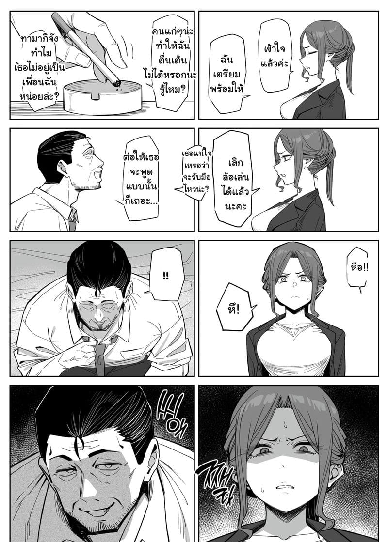 แม่สาวบอดี้การ์ดสุดเข้ม ภาพ 3