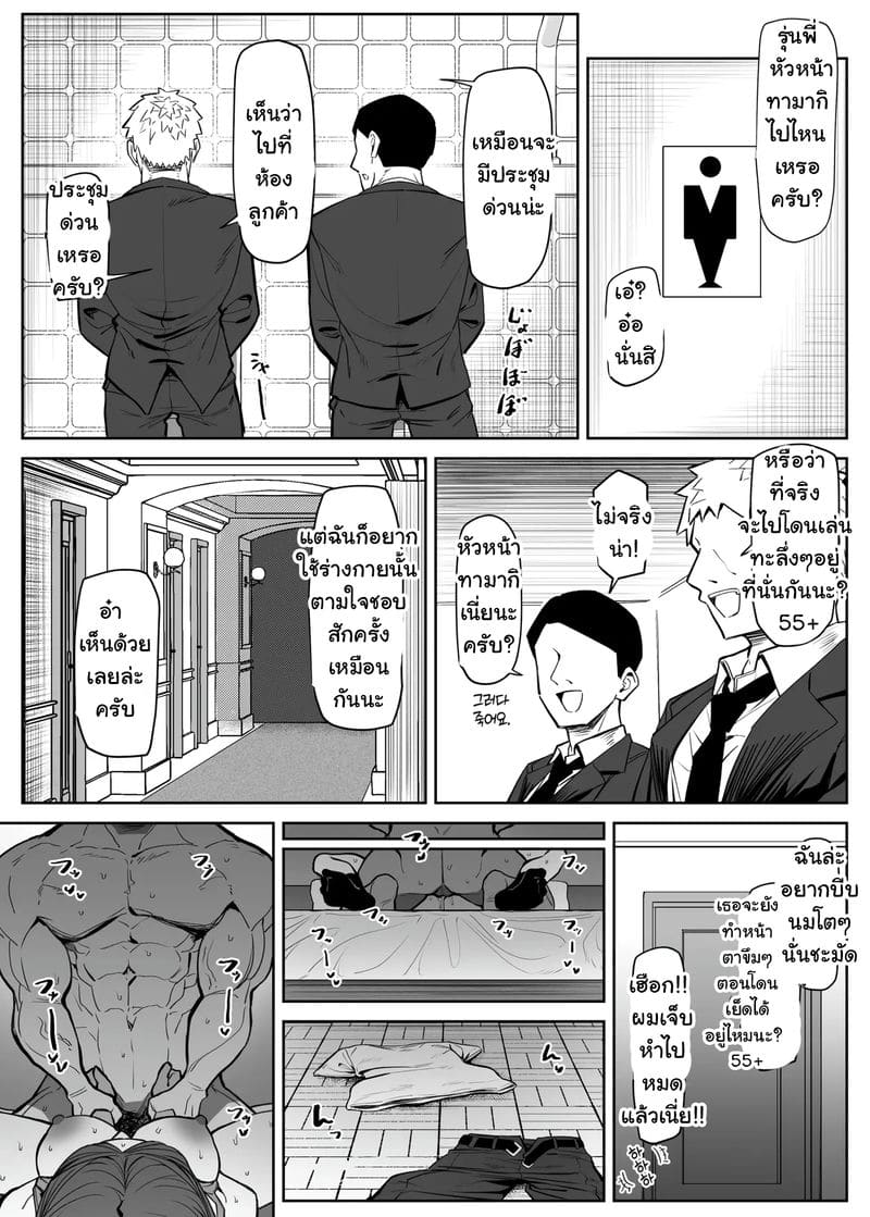 แม่สาวบอดี้การ์ดสุดเข้ม ภาพ 15