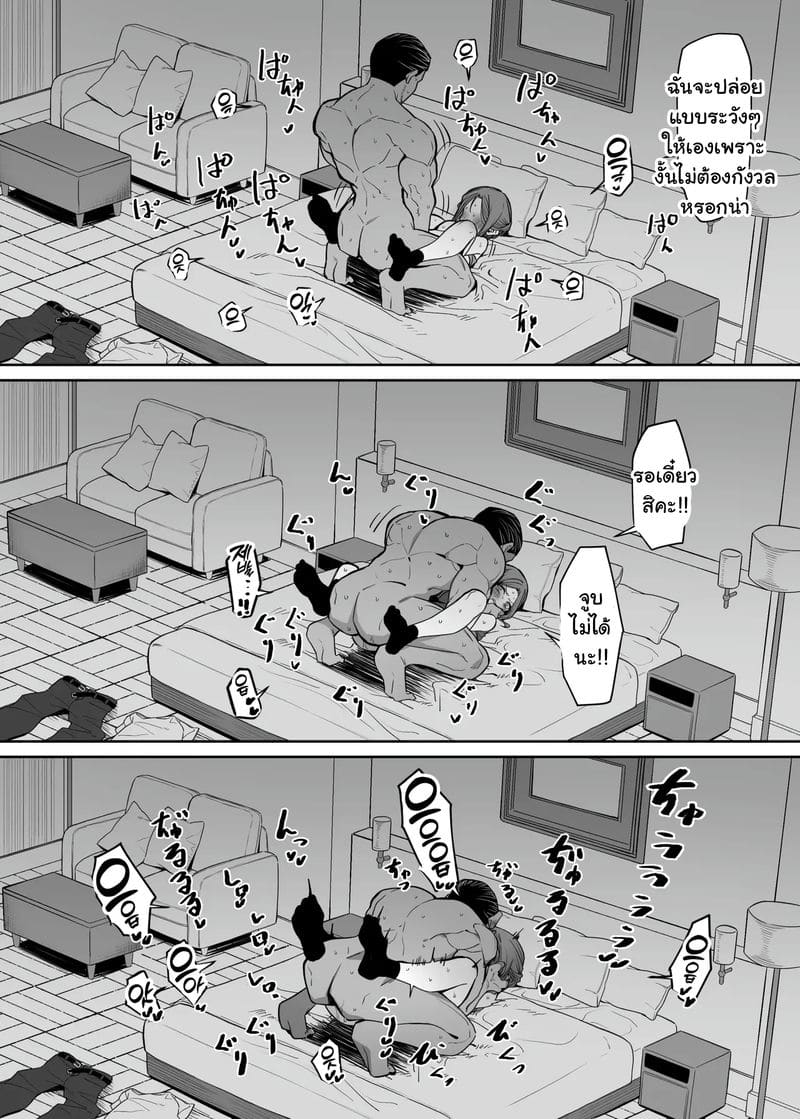 แม่สาวบอดี้การ์ดสุดเข้ม ภาพ 17