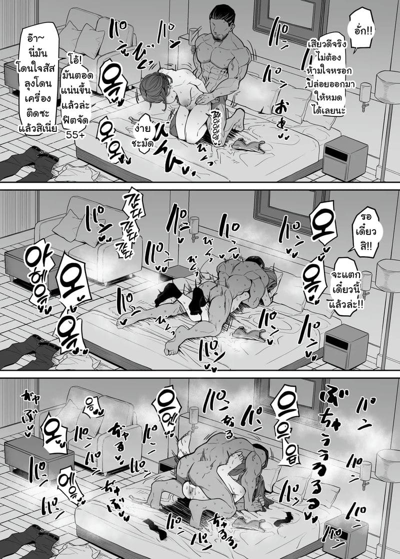 แม่สาวบอดี้การ์ดสุดเข้ม ภาพ 18