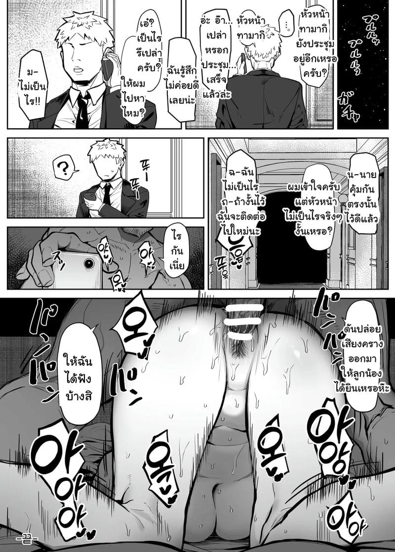 แม่สาวบอดี้การ์ดสุดเข้ม ภาพ 21