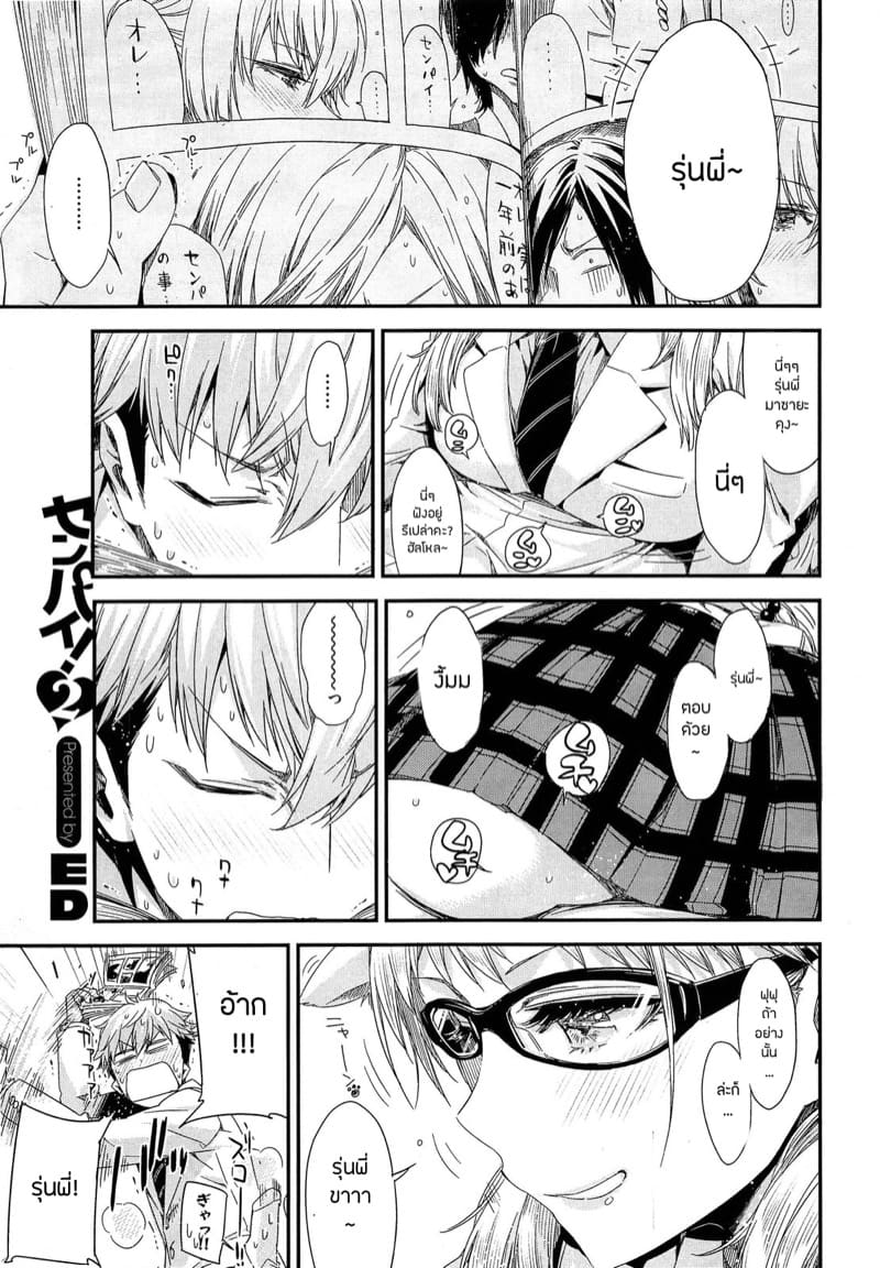 สองปีไม่เสียเปล่าขออยู่ยาวกับรุ่นพี่ 2 ภาพ 0