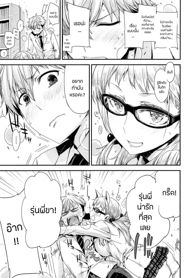 สองปีไม่เสียเปล่าขออยู่ยาวกับรุ่นพี่ 2 ภาพ 2