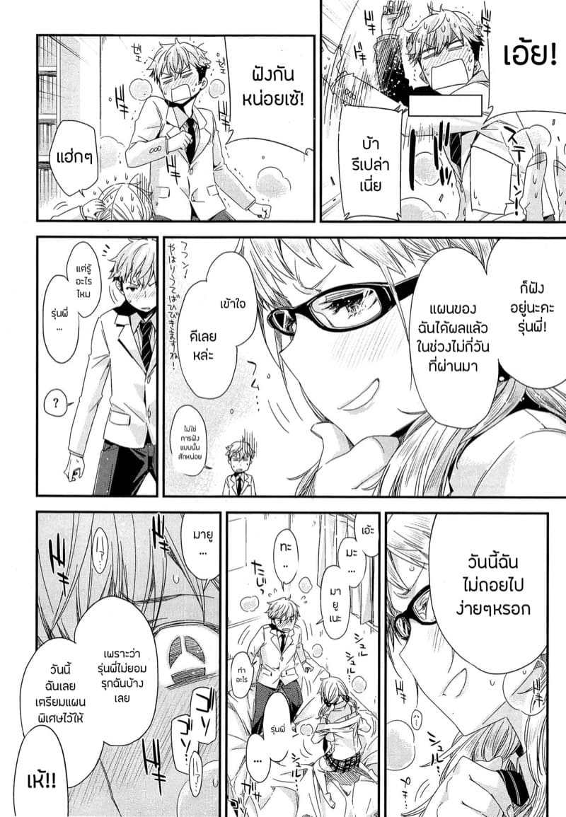 สองปีไม่เสียเปล่าขออยู่ยาวกับรุ่นพี่ 2 ภาพ 3