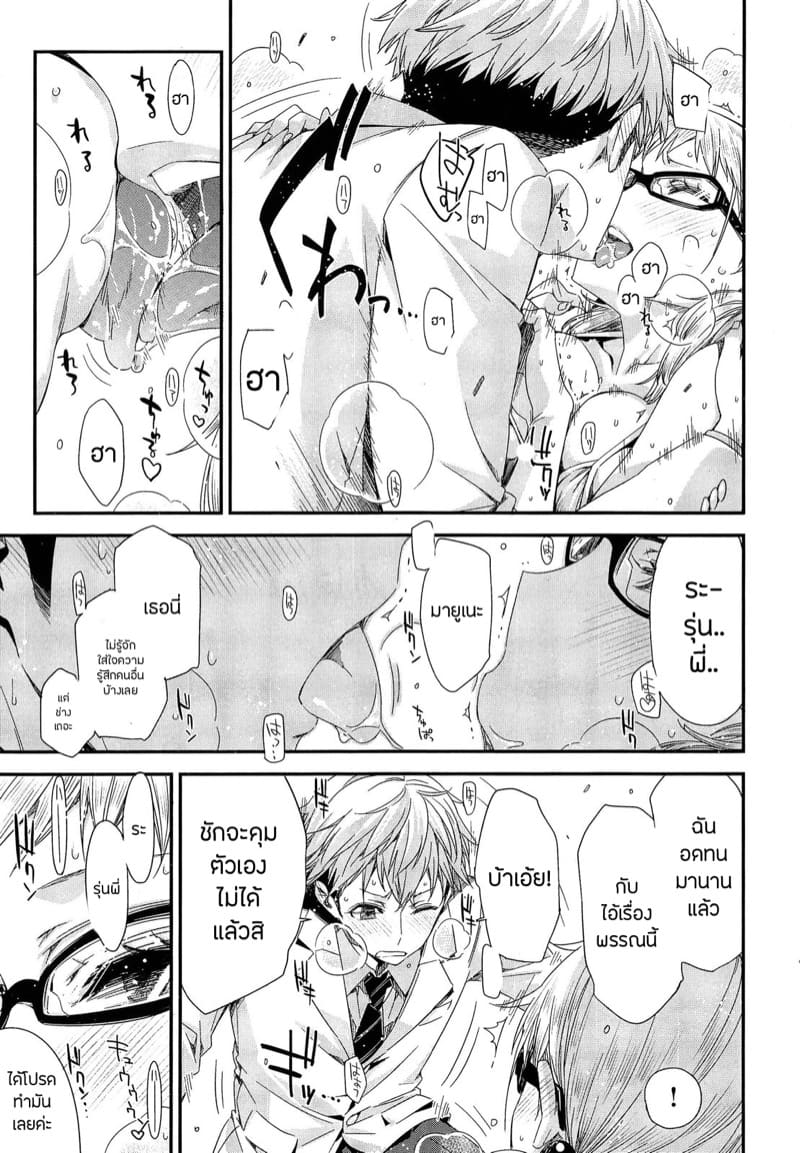 สองปีไม่เสียเปล่าขออยู่ยาวกับรุ่นพี่ 2 ภาพ 6