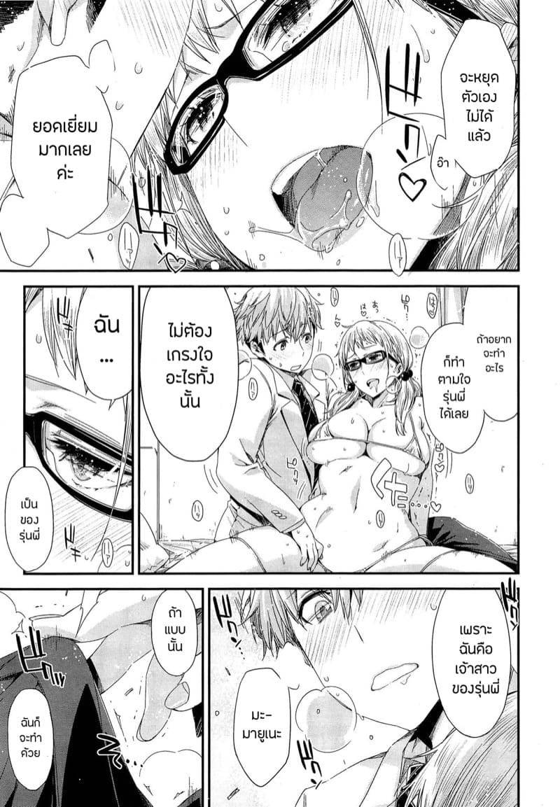 สองปีไม่เสียเปล่าขออยู่ยาวกับรุ่นพี่ 2 ภาพ 8