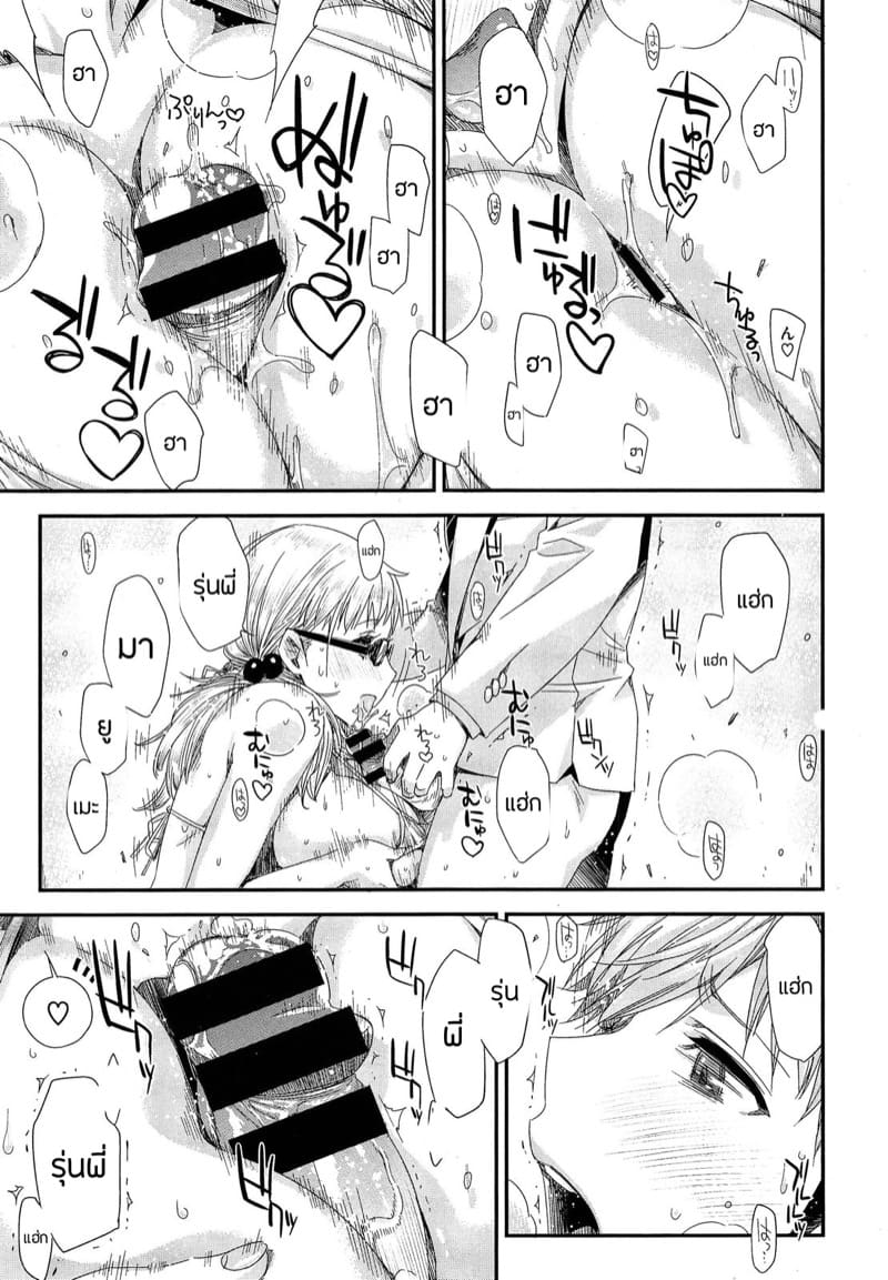 สองปีไม่เสียเปล่าขออยู่ยาวกับรุ่นพี่ 2 ภาพ 10