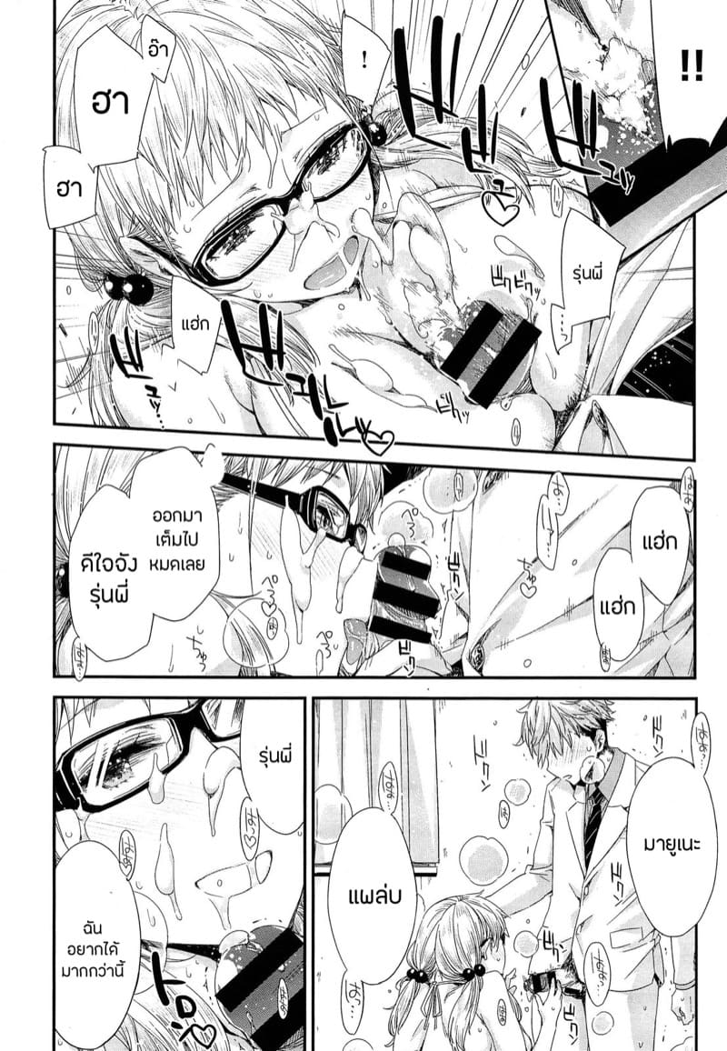 สองปีไม่เสียเปล่าขออยู่ยาวกับรุ่นพี่ 2 ภาพ 11