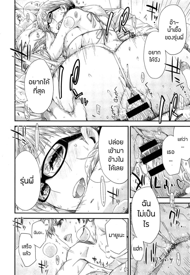 สองปีไม่เสียเปล่าขออยู่ยาวกับรุ่นพี่ 2 ภาพ 17