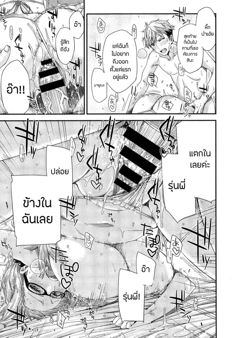 สองปีไม่เสียเปล่าขออยู่ยาวกับรุ่นพี่ 2 ภาพ 18